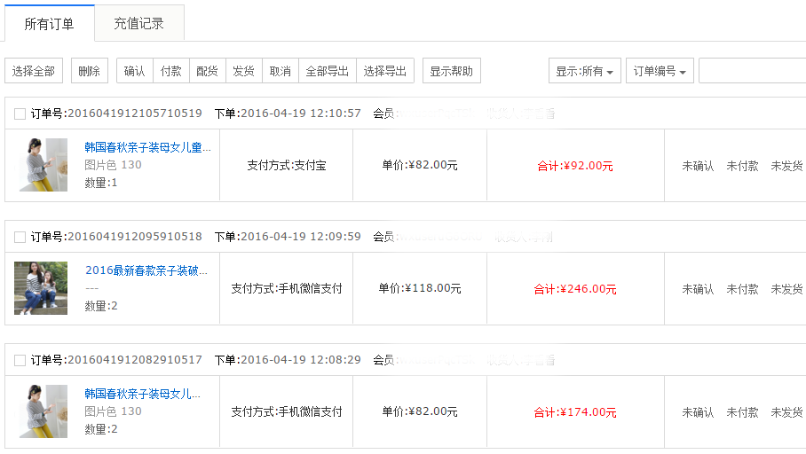 數碼産品行業(yè)全網營銷解決方案之CRM系統 - 訂單管理功能(néng)