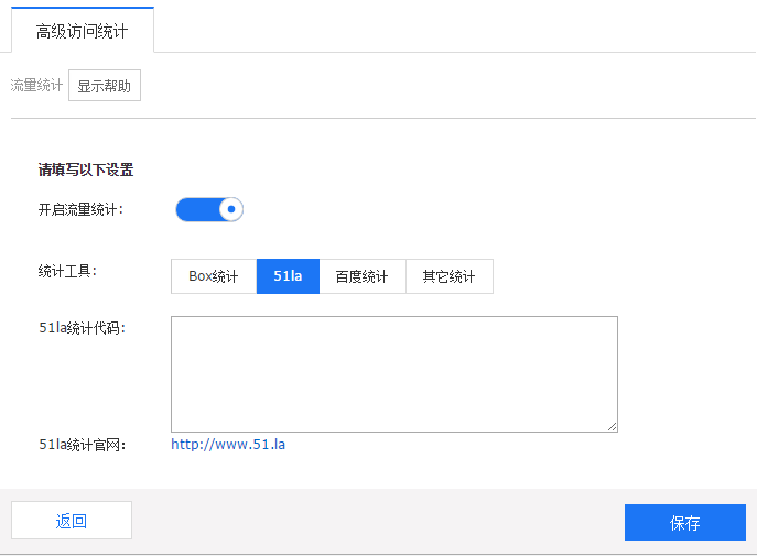 數碼産品行業(yè)全網營銷解決方案之CRM系統 - 訪問統計功能(néng)