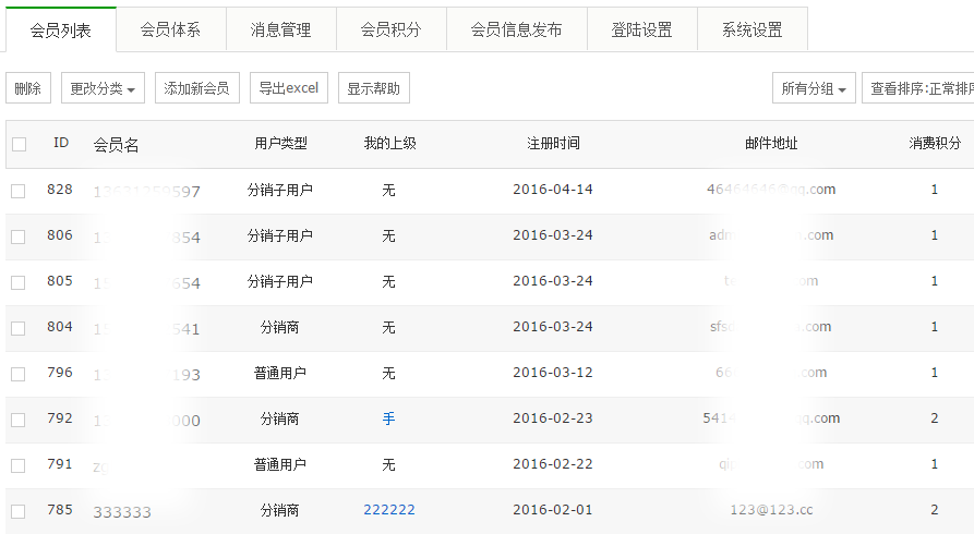 數碼産品行業(yè)全網營銷解決方案之CRM系統 - 會(huì)員(yuán)管理功能(néng)