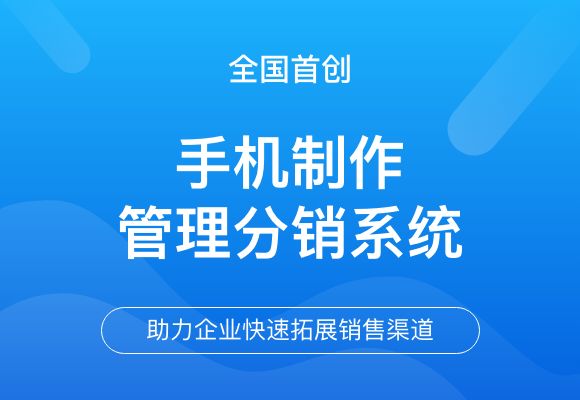 友(yǒu)客來 · 私域分銷小(xiǎo)程序