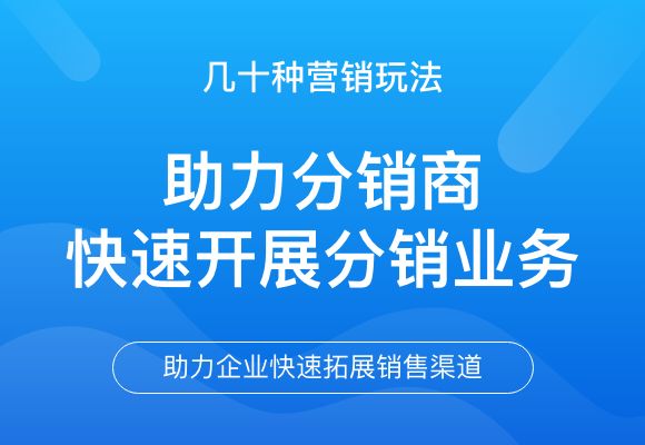 友(yǒu)客來 · 私域分銷小(xiǎo)程序