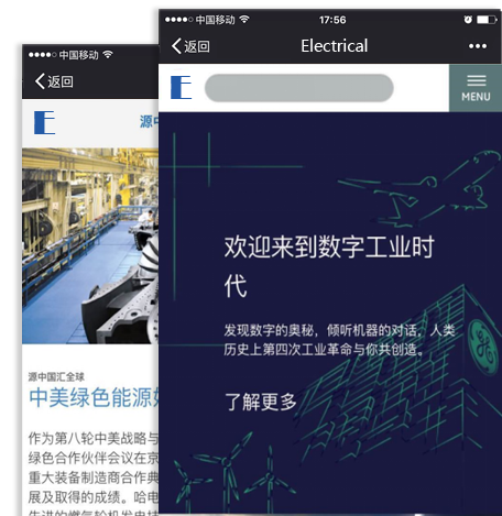 電(diàn)工(gōng)電(diàn)氣行業(yè)移動商城(chéng)網站案例展示