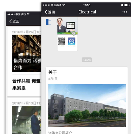 電(diàn)工(gōng)電(diàn)氣行業(yè)微信商城(chéng)網站案例展示