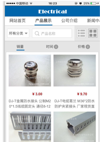 電(diàn)工(gōng)電(diàn)氣行業(yè)手機(jī)APP客戶端案例展示